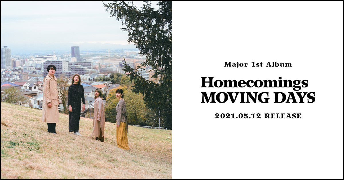 Homecomings「MOVING DAYS」特設サイト | Homecomings